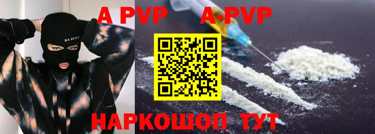 Альфа ПВП  Alpha-PVP крисы CK  Вход с VPN  APVP мука  Кунгур  Alfa_PVP VHQ 