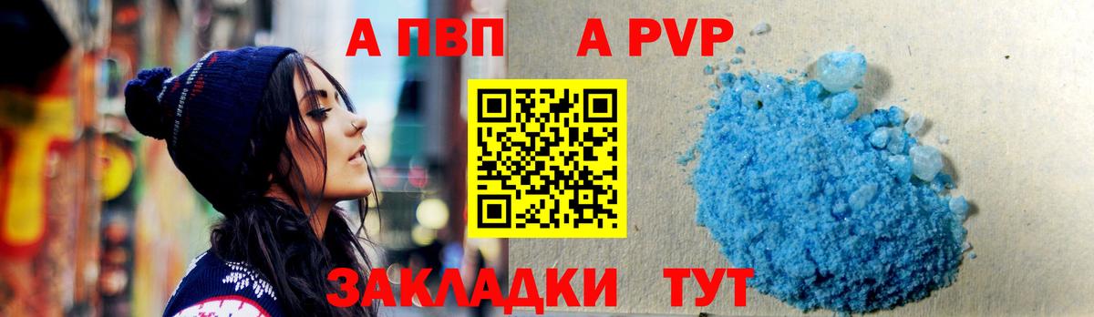 A-PVP мука Кунгур