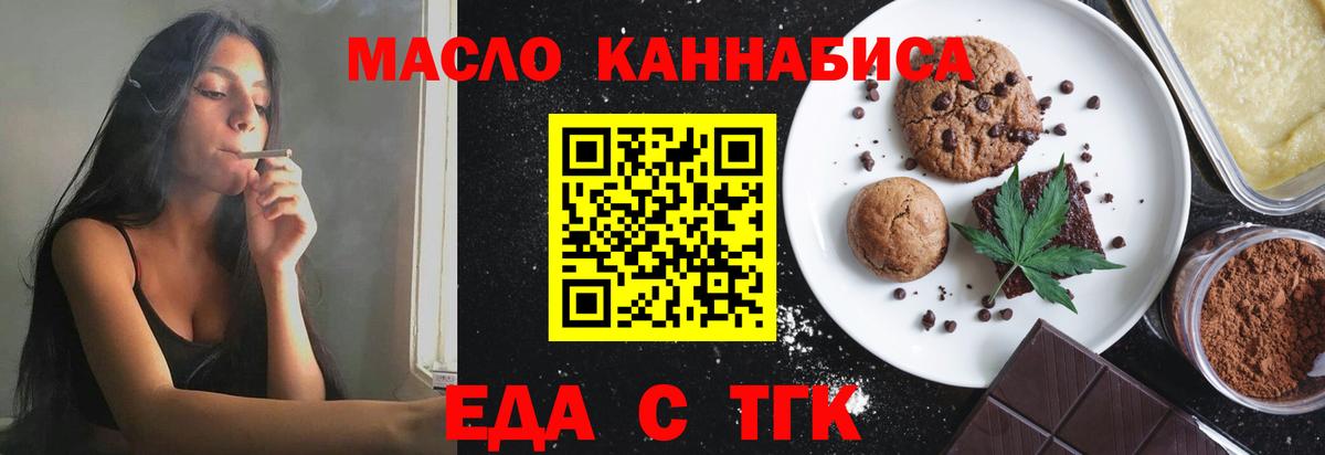 Canna-Cookies конопля Кунгур