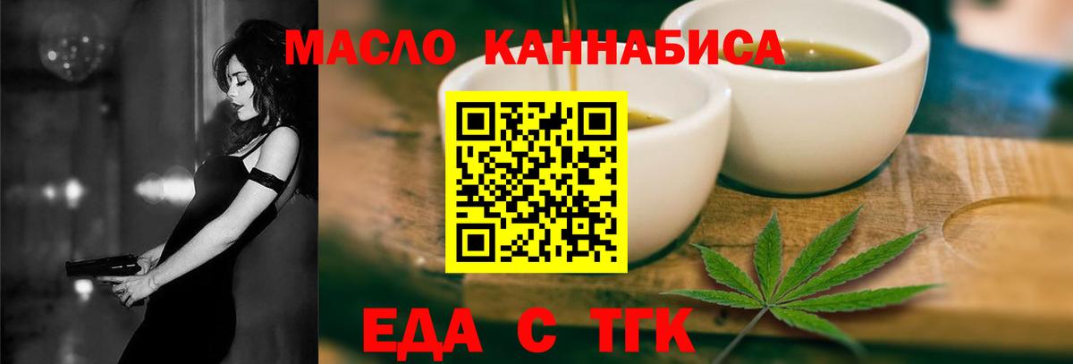 Cannafood конопля  Вход с VPN  Кунгур 