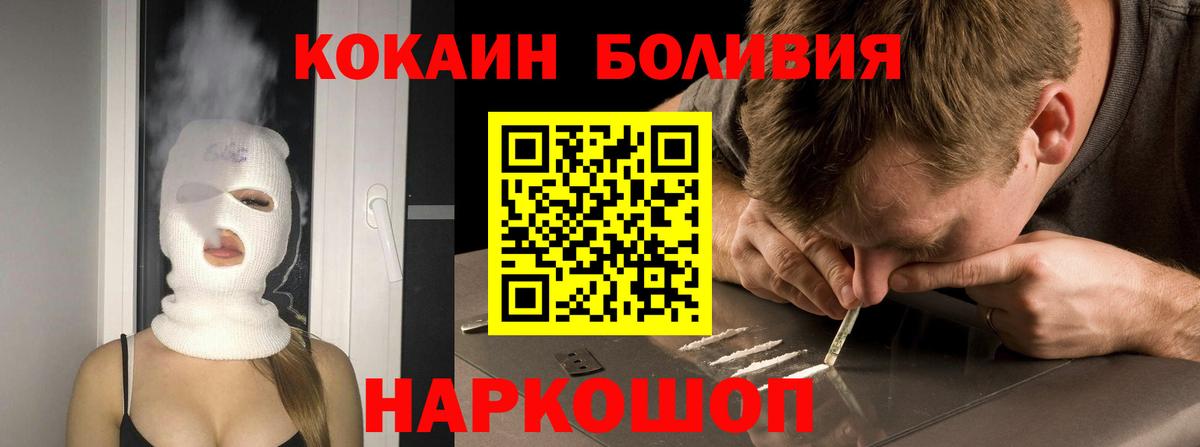 Кокаин 97% Кунгур