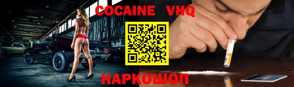 Кунгур  COCAIN Боливия  Вход с VPN 