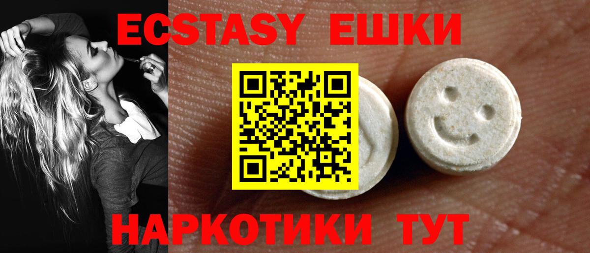 Ecstasy 280 MDMA  Ecstasy таблы  Ecstasy  Кунгур  Вход с VPN 