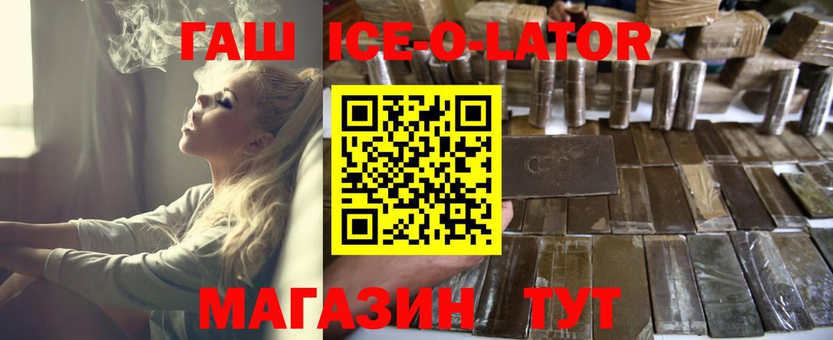 ГАШ VHQ  купить   Вход с VPN  ГАШИШ  Кунгур  Гашиш хэш 