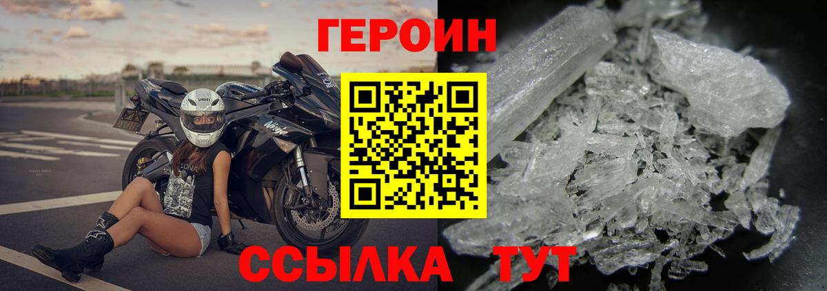 ГЕРОИН Афган Кунгур