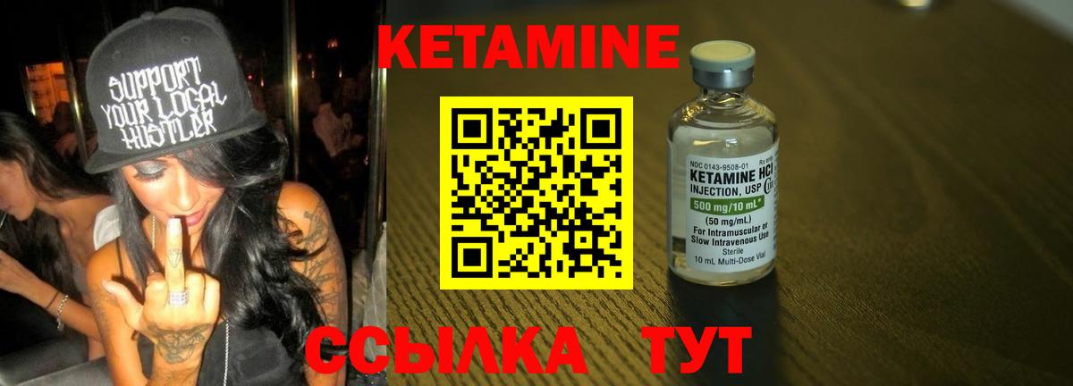 Кунгур  КЕТАМИН VHQ  Кетамин ketamine  Вход с VPN 