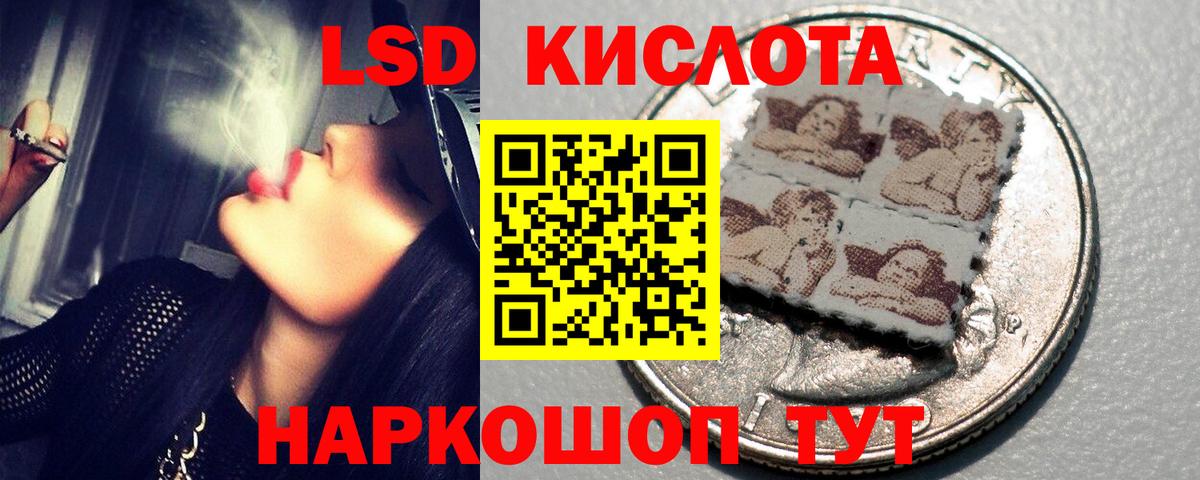 LSD-25 экстази  Вход с VPN  Кунгур  LSD-25 экстази ecstasy 