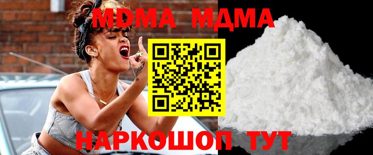 MDMA кристаллы Кунгур