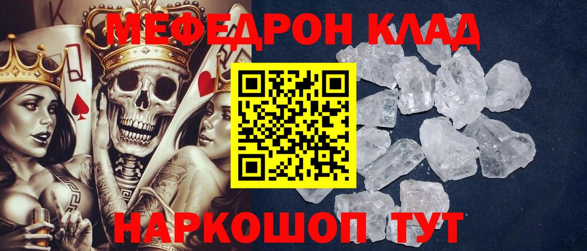 МЕФ кристаллы Кунгур