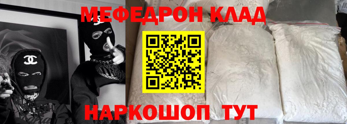 Меф  МЕФ мяу мяу  Кунгур  Вход с VPN  МЕФ мука 