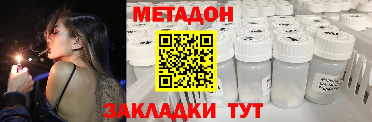 МЕТАДОН мёд  Вход с VPN  МЕТАДОН VHQ  Кунгур 