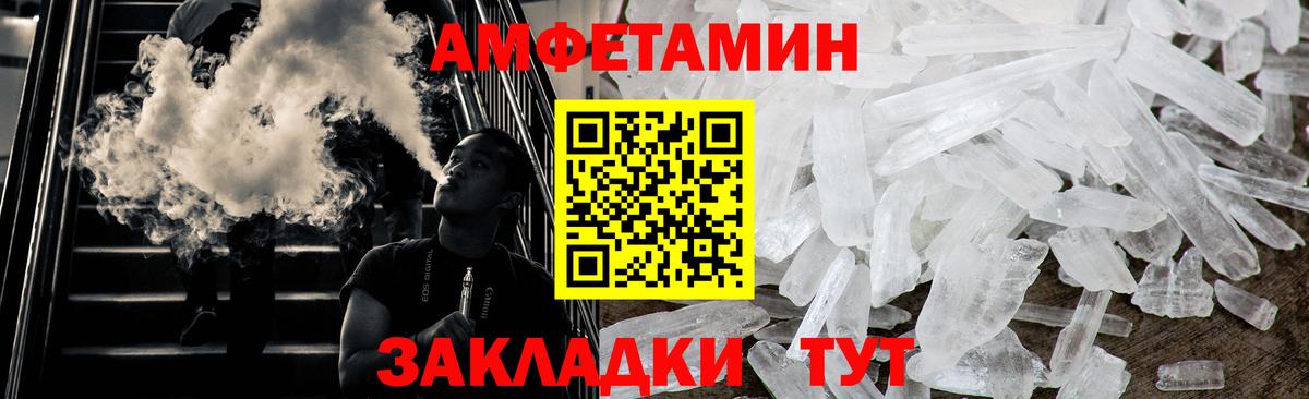 МЕТАМФЕТАМИН винт  Вход с VPN  Кунгур 