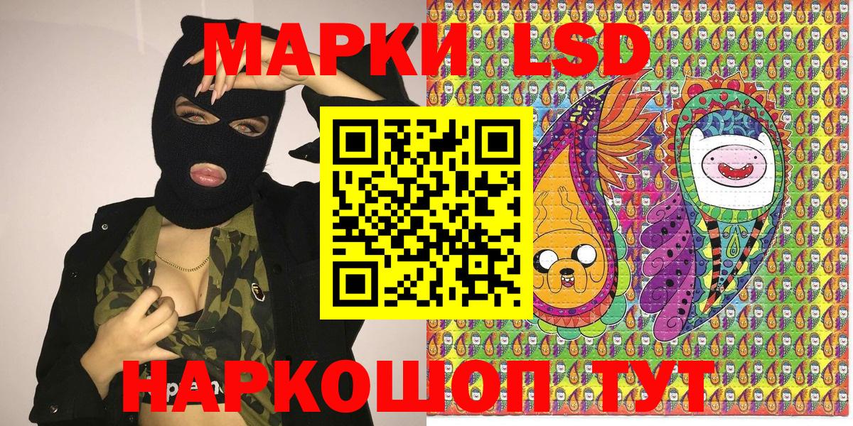 Марки NBOMe 1,8мг Кунгур