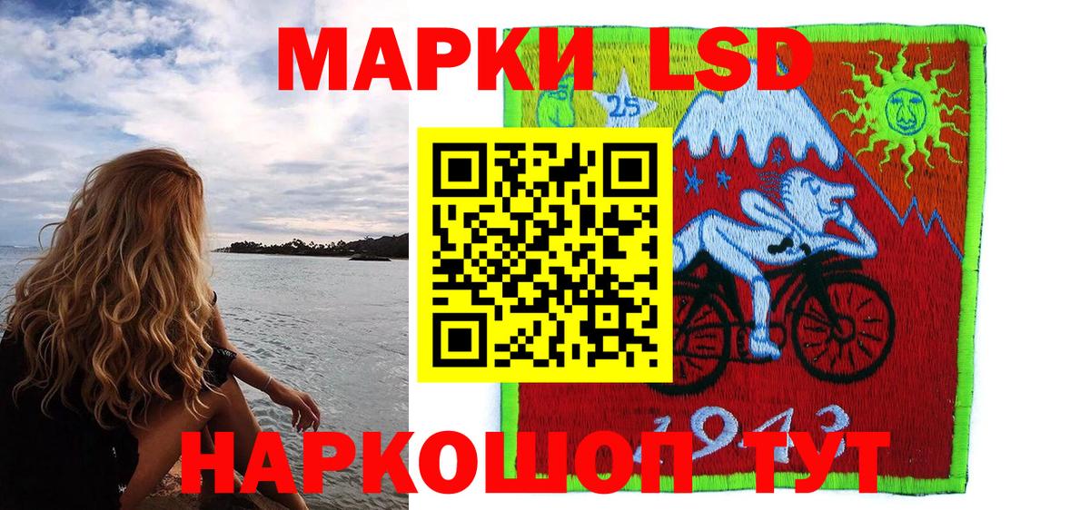 Наркотические марки 1,8мг  Вход с VPN  Кунгур 