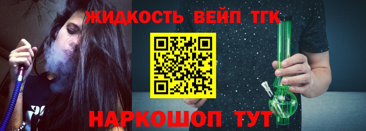 ТГК гашишное масло Кунгур